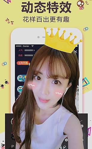 金莲直播直播界面截图5