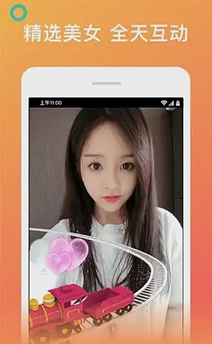金莲直播直播界面截图2
