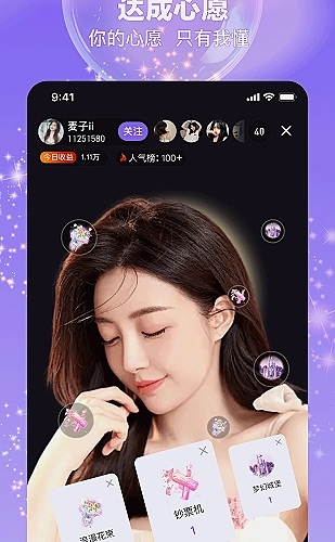 金莲直播直播界面截图4