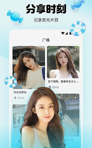 金莲直播直播界面截图3